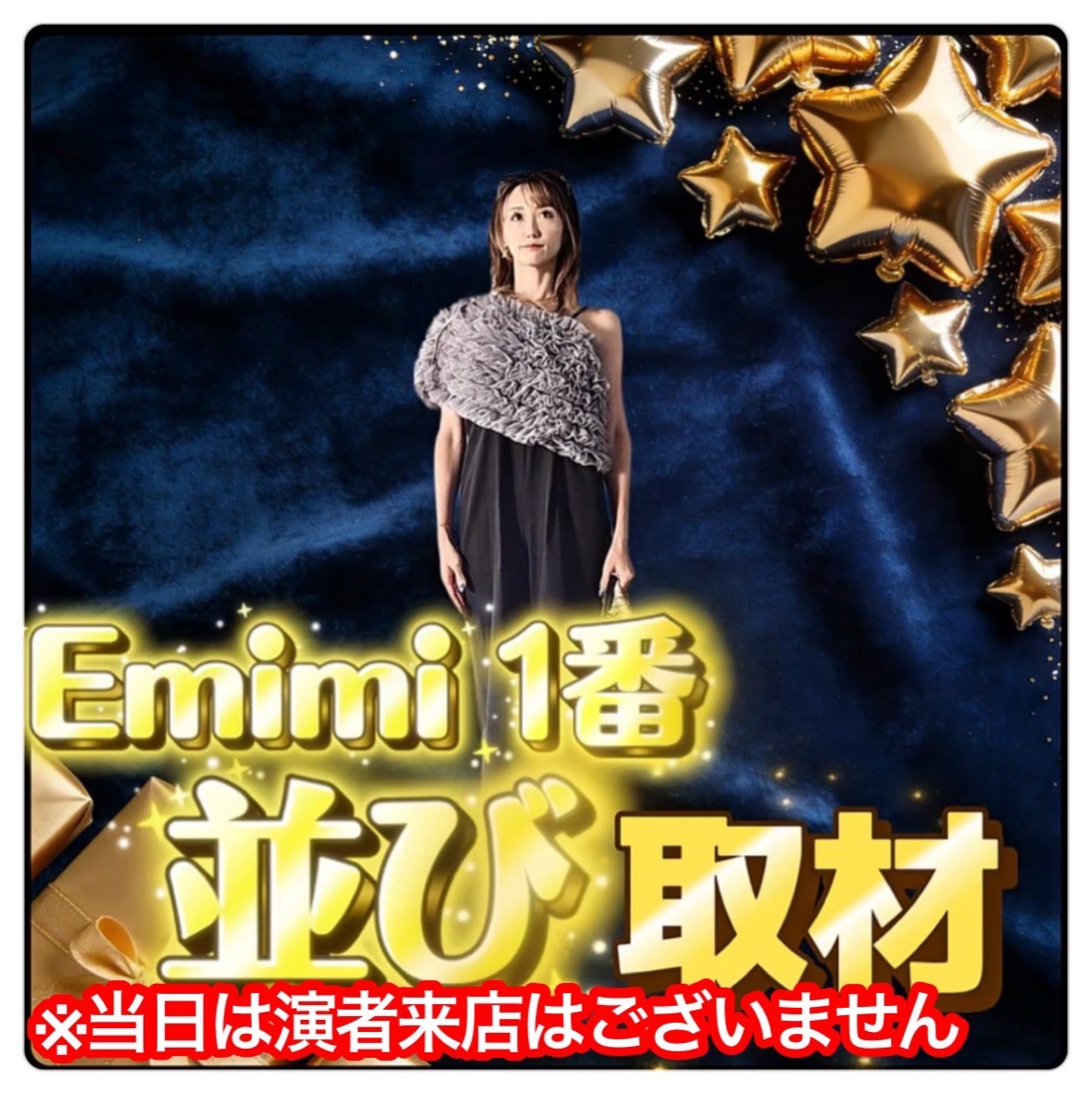 【新人スロYouTuber】転生スロッターEmimi 😺【転スロ】 tweet media