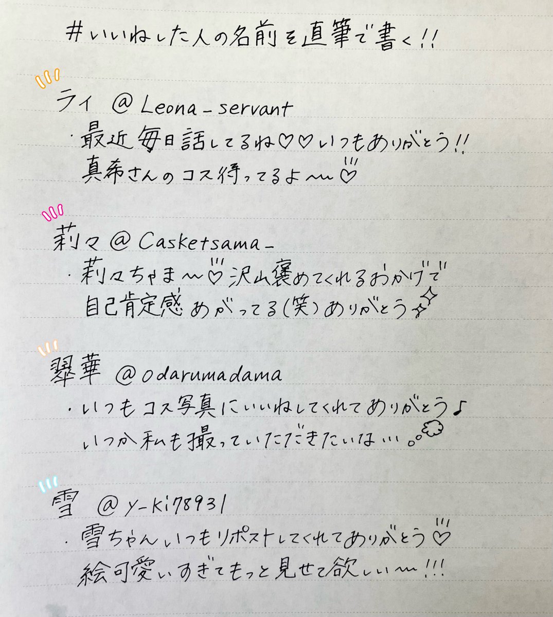 Ria@5/23池a! tweet media