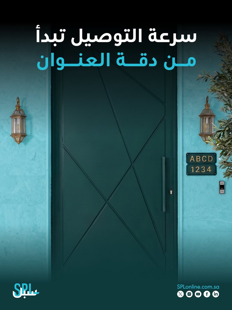 البريد السعودي | سبل tweet media