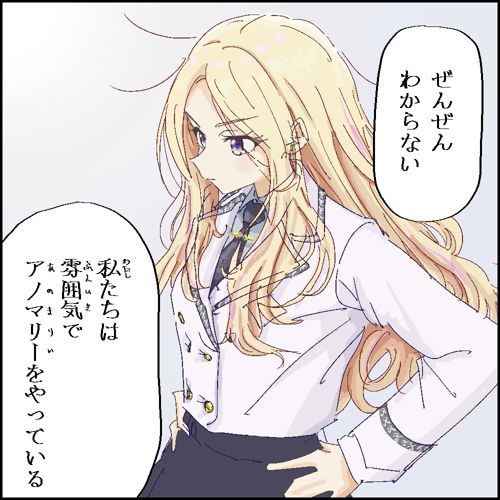 アノマリーでかなり周回したので知らないうちに理解っちゃったかもしれんな…とか思ったけど全然そんなことなかった