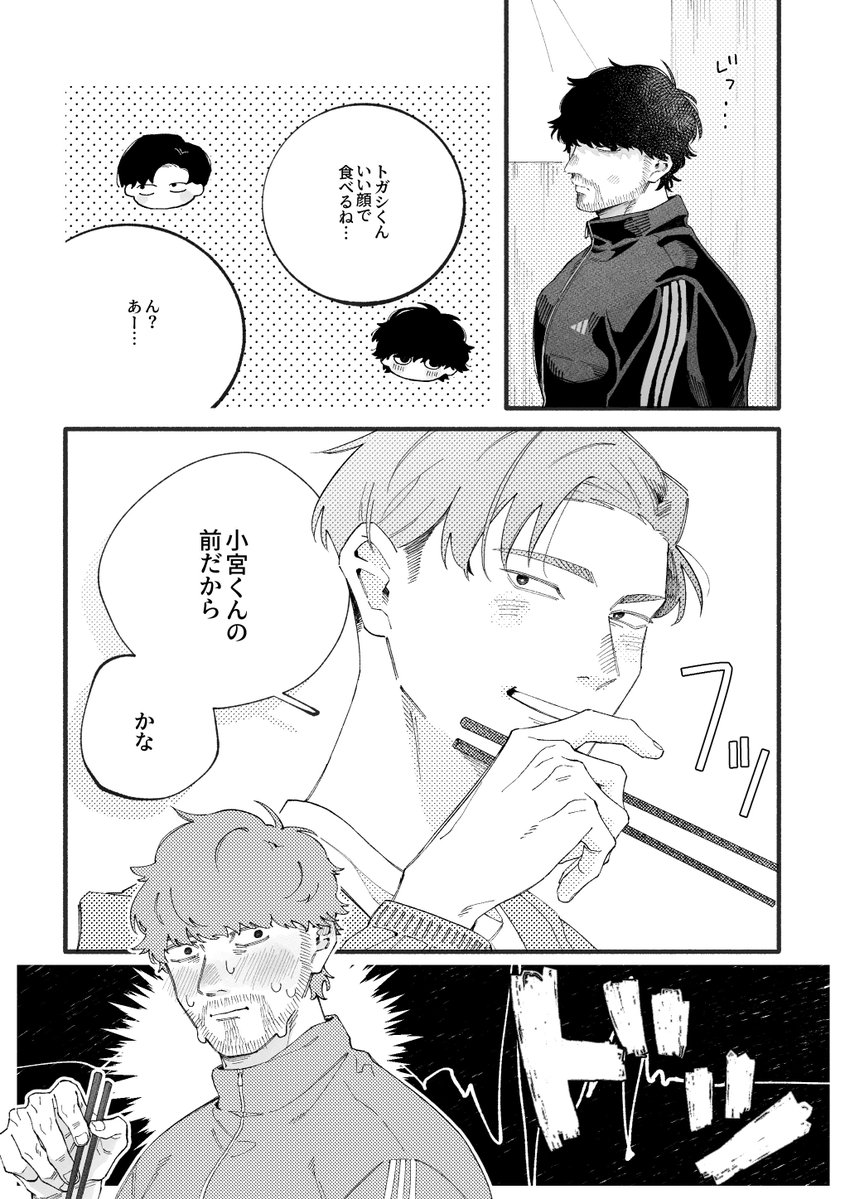 酢 tweet media