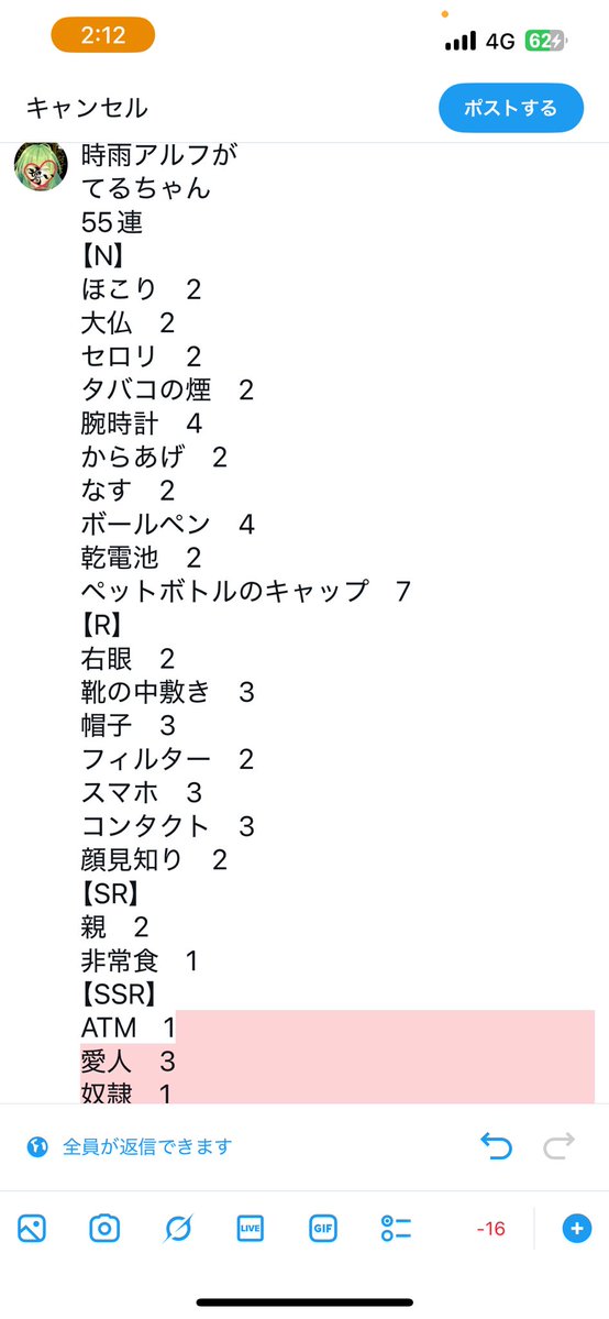 時雨アルフ tweet media