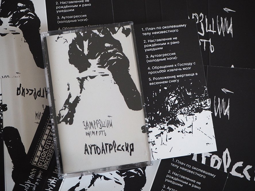 Depressive Illusions Records tweet media