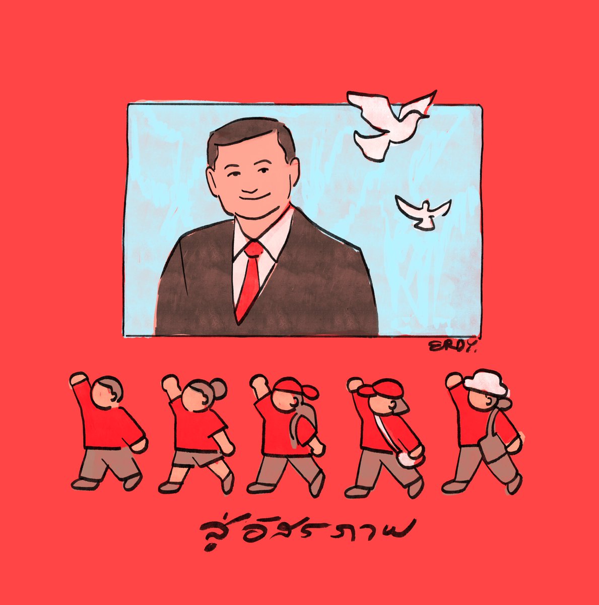 erdy (เออดี) tweet media