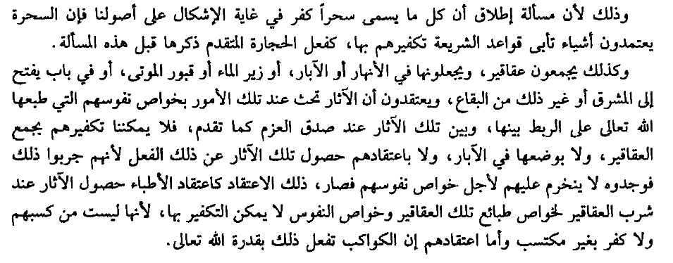 Dialectism's tweet photo. May Allah punish you with a layer deeper than Firaun for your lies. you're a Jahil and a Fasiq, at worst a Kafir, but may Allah excuse you for your deficient brain. Now go takfir the Ulamah of the Shafiiyyah and Malikiyyah ya ibnul Sahir
1.
,,That is because the issue of labeling everything called sorcery as "disbelief" is extremely problematic according to our principles, for sorcerers rely on things that the rules of Sharia refuse to label as disbelief, such as the action of the stones mentioned before this issue. Likewise, they gather drugs and place them in rivers, wells, water jars, or graves of the dead, or in a door that opens to the East or other such places. They believe that the effects occur during those matters due to the properties of their souls, which God Almighty created to link between them and those effects when there is sincere resolve, as previously mentioned. Thus, we cannot declare them disbelievers for gathering drugs, nor for placing them in wells, nor for their belief that those effects occur through that action, because they have tried that and found it does not fail them due to the properties of their souls. Thus, that belief became like the belief of physicians that effects occur upon drinking drugs due to the properties of the natures of those drugs and the properties of the souls. It is not possible to declare them disbelievers for it, because it is not from their earning, nor is it disbelief without an earned act. As for their belief that the stars do that, it is by the power of God Almighty."

2. 
,,I said: Regarding what he stated—that one cannot be accused of disbelief [i.e Takfir] for collecting medicines and other such actions—this is correct. This is if the collection and all such actions are not intended to bring about the required effects by themselves. However, if they were intended as such, then it is the kind of magic that is disbelief in itself, because it involves the belief that these things have influence [independent of God], or it is evidence of disbelief according to the Maliki [And Shaafi] school, and God knows best."

3. 
,,As for his not being accused of disbelief for that—EVEN IF THEY BELIEVED THAT THE STARS AND DEVILS DO THAT BY THEIR OWN POWER AND NOT BY THE POWER OF GOD ALMIGHTY—some Shafi'i scholars said: This is the position of the Mu'tazilites regarding the independence of animals' actions by their own power without the power of God Almighty. Just as the Mu'tazilites are NOT accused of disbelief for that, these [people] and those who differentiate between them by saying that the stars are a subject of worship are not accused of disbelief. IF the belief in [independent] power and influence were disbelief, THEN the influence of an animal in killing, harming, and benefiting in the normal course of events—as witnessed in predatory beasts, humans, and others—would be REJECTED."

4.
,,By this investigation, the weakness of the Hanafis' statement appears: that "if he believes the devils do for him whatever he wishes, he is a disbeliever, but if he believes it is an illusion and a deception, he does not commit disbelief." Rather, they should have elaborated on this absolute statement; for the devils used to perform for Solomon, peace be upon him, what he commanded them of sanctuaries, statues, and the like.

If the sorcerer believes that God, Mighty and Majestic is He, subjected the devils to him because of the properties of his own soul along with his medicines, it is DIFFICULT to declare him a disbeliever."
