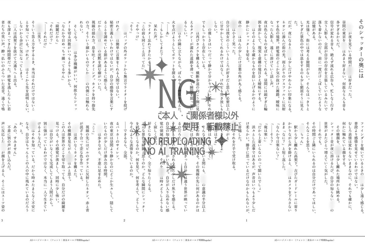 夢小説依頼