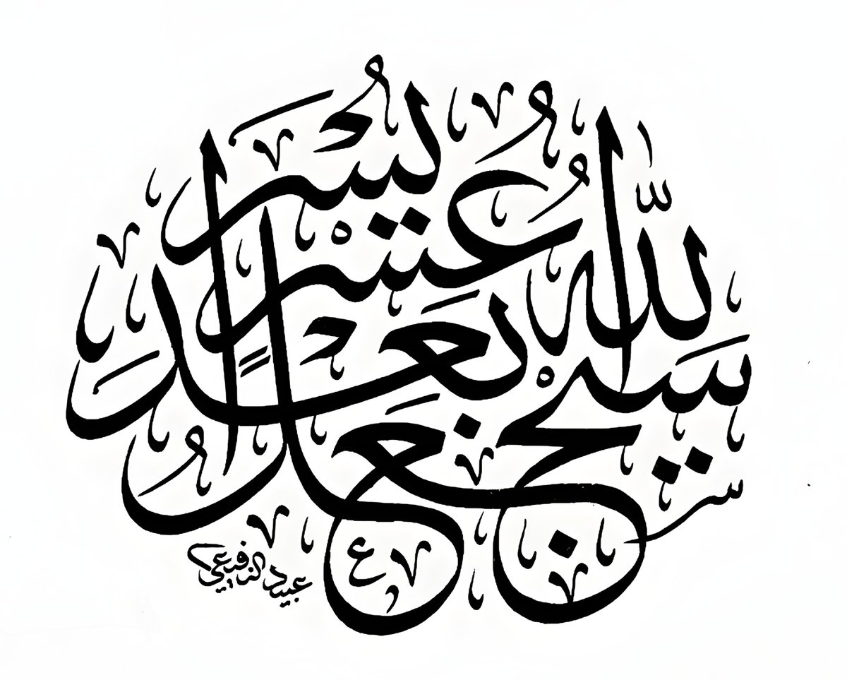 عبيد النفيعي 🇸🇦 tweet media