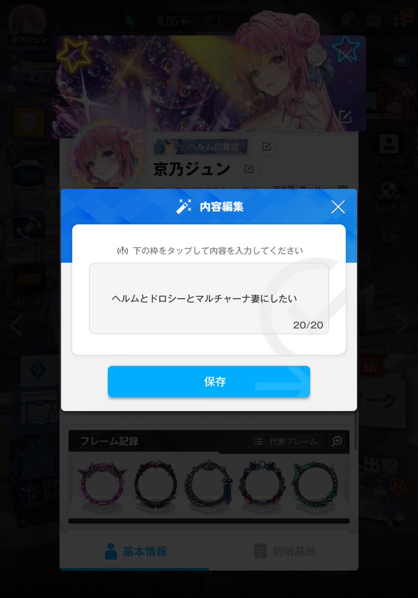プロフ文の20文字制限が憎い()