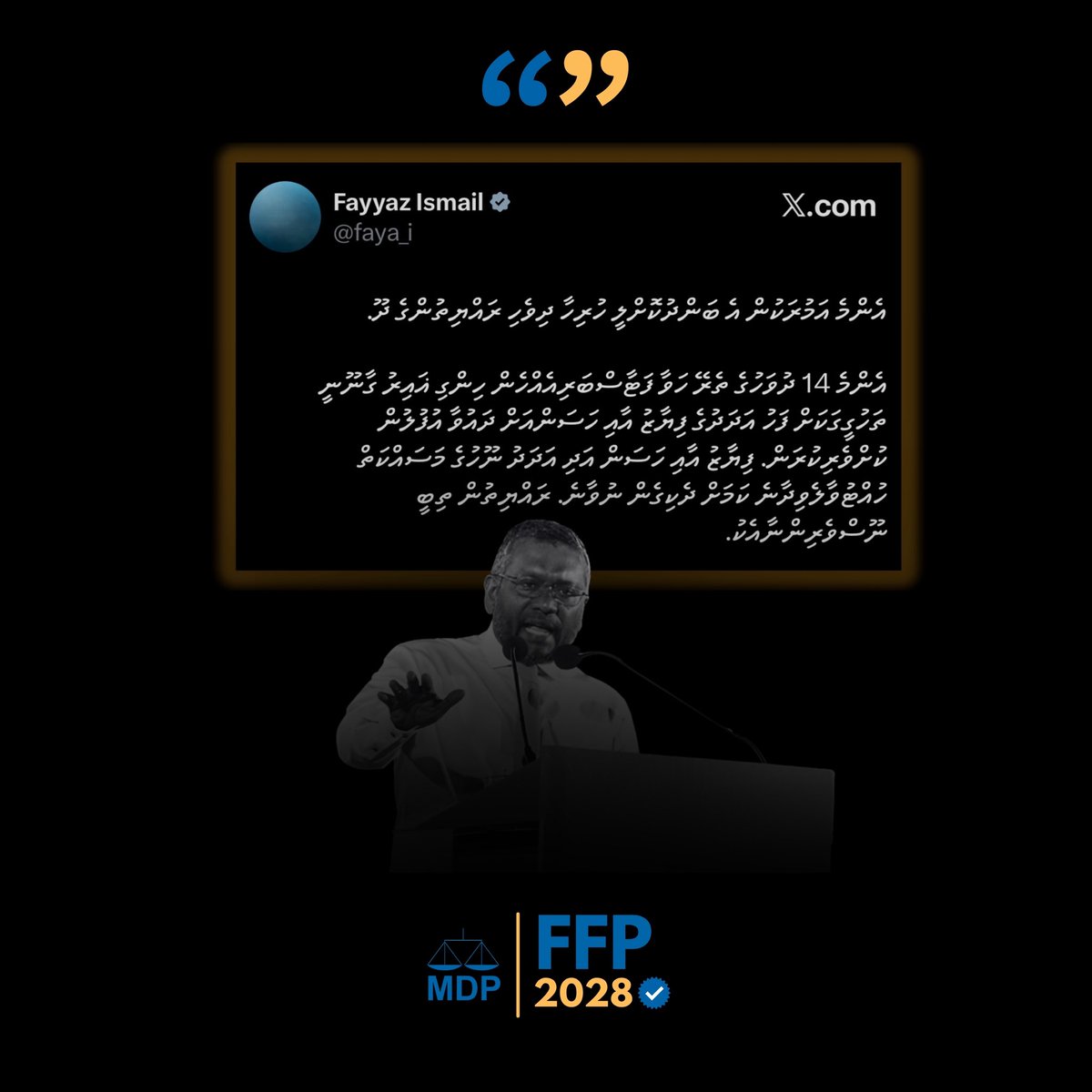FFP2028's tweet photo. އެންމެ އަމުރަކުން އެ ބަންދުކޮށްލީ ހުރިހާ ދިވެހި ރައްޔިތުންގެ ދޫ. 

އެންމެ 14 ދުވަހުގެ ތެރޭ ހަވާ ފަޓާސްބަރިއެއްހެން ހިންގި ޣައިރު ގާނޫނީ ތަހުގީގަކަށް ފަހު އަދަދުގެ ފިޔާޒު އާއި ހަސަންއަށް ދައުވާ އުފުލުން ކުށްވެރިކުރަން.

-@faya_i - https://t.co/brWoLMqz5Y