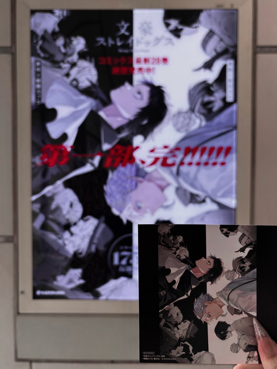 glx36_'s tweet photo. 第一部完結おめでとう⟡
約1年ぶりの電子看板in���葉原駅でo̴̶̷̤  ̫ o̴̶̷̤♥ https://t.co/WlTPe8xfoc