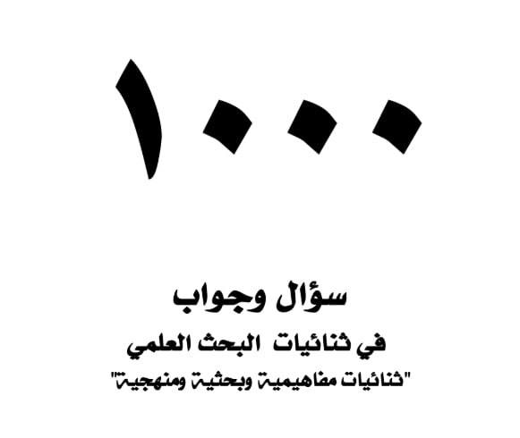منصة أفكار البحثية tweet media
