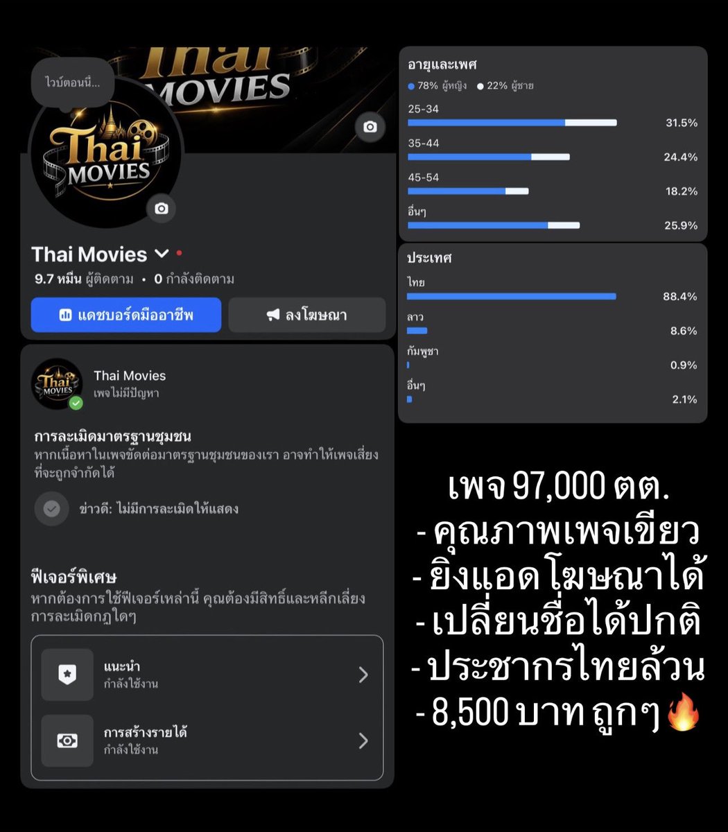 Top4socialsTH's tweet photo. Line : jinnawattobb

#รับซื้อเพจ #รับซื้อแฟนเพจ #ขายแฟนเพจเฟสบุ้ค #ขายเพจ #ขายเพจเฟส #รับซื้อยูทูป #รับซื้อเพจFacebook #เพจfacebook #pagefacebook #รับซื้อpage #ขายเพจเฟสบุ้ค #ขายเพจทุกแนว #ขายแฟนเพจ #แฟนเพจ #หาซื้อเพจ #ตลาดซื้อขายเพจ #ขายเพจ #ขายเฟสบุ๊ค #facebookpage https://t.co/46xL7XvxYj