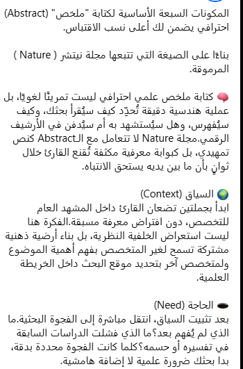 منصة أفكار البحثية tweet media