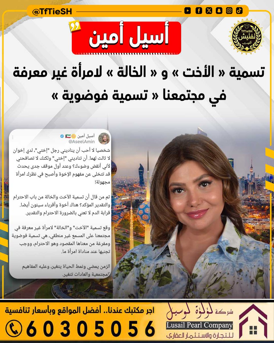 نيوز تفتيش 🇰🇼 tweet media