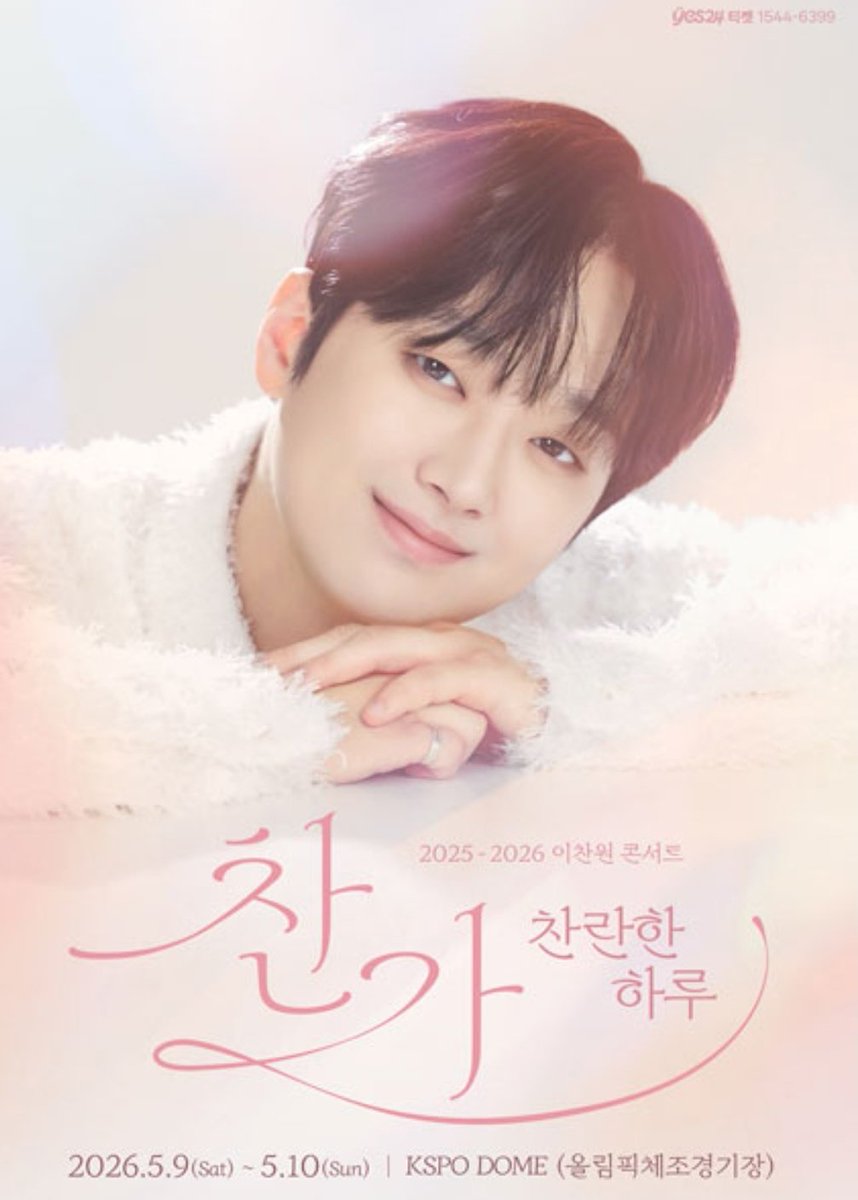 찬원이의 하루 tweet media