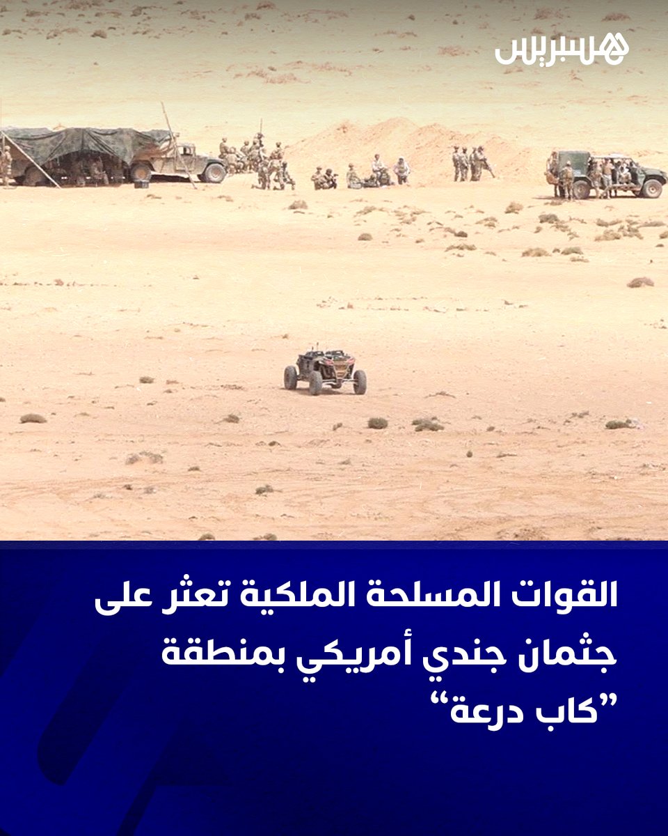 Hespress هسبريس tweet media