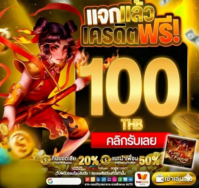 ขวัญใจนักปั่นทุนฟรี V.2 tweet media