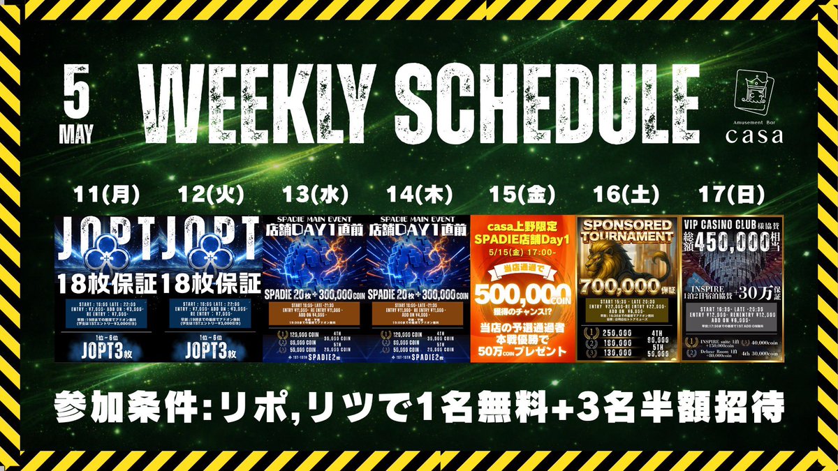 casa 上野店｜5/30（土）『上野最強決定戦』100万保証🐼 tweet media