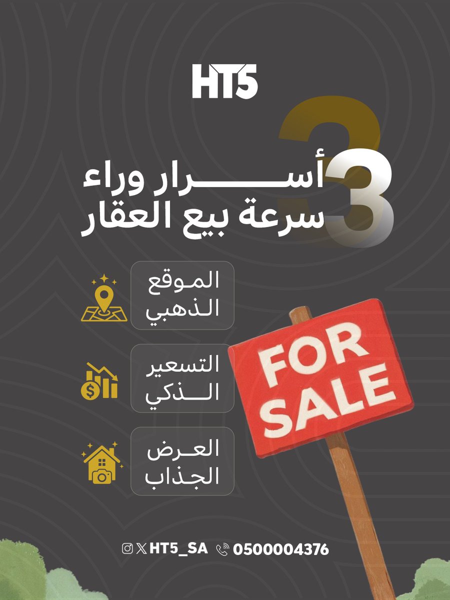 HT5_SA's tweet photo. 3 أسرار وراء سرعة بيع العقار✨

للتواصل والاستفسار على: 
https://t.co/MKeow4tOvn

#عقارات_الرياض #استثمار_عقاري #عقارات_HT5 #حلول_عقارية #تسويق_عقارات https://t.co/53N5Z3uvRY