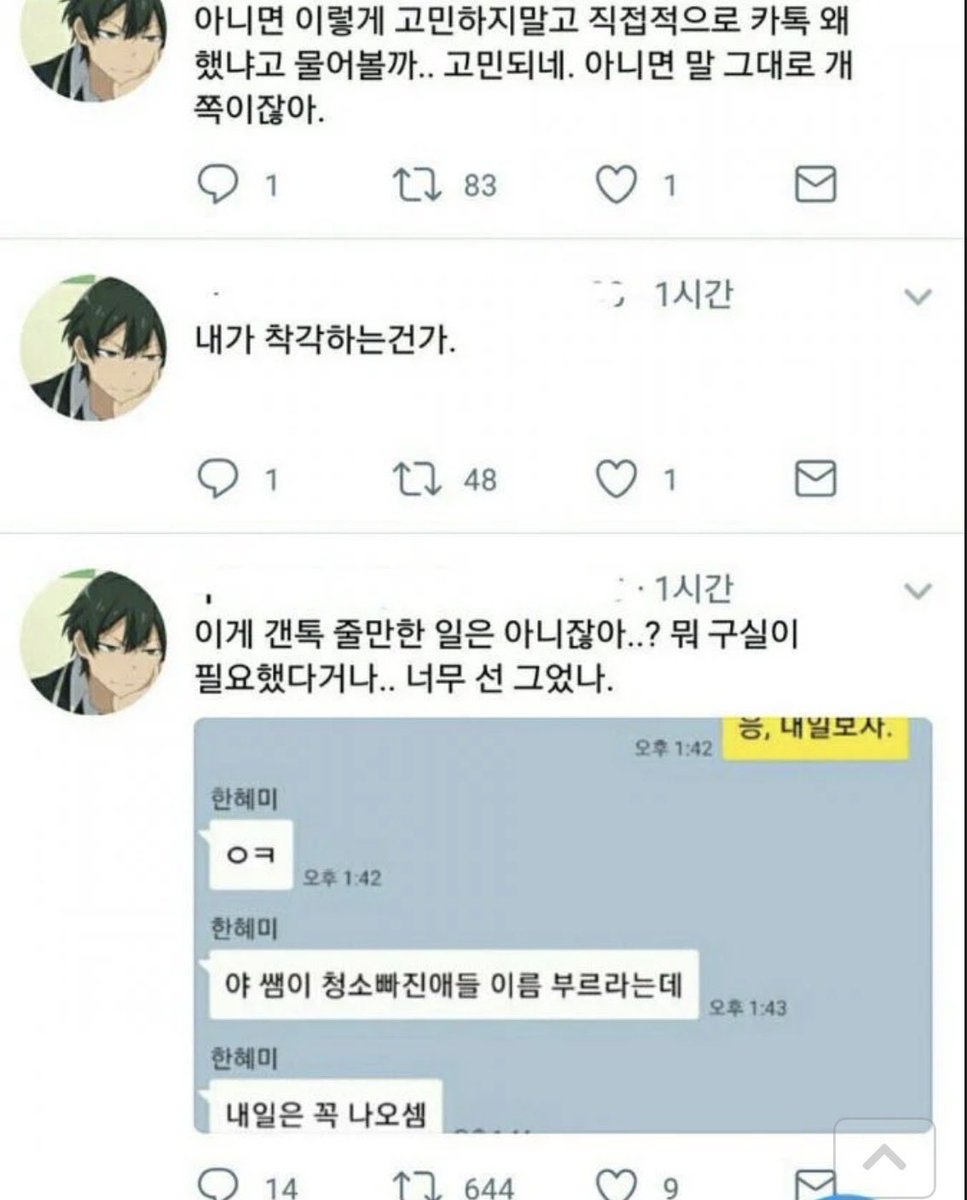 고얌 tweet media