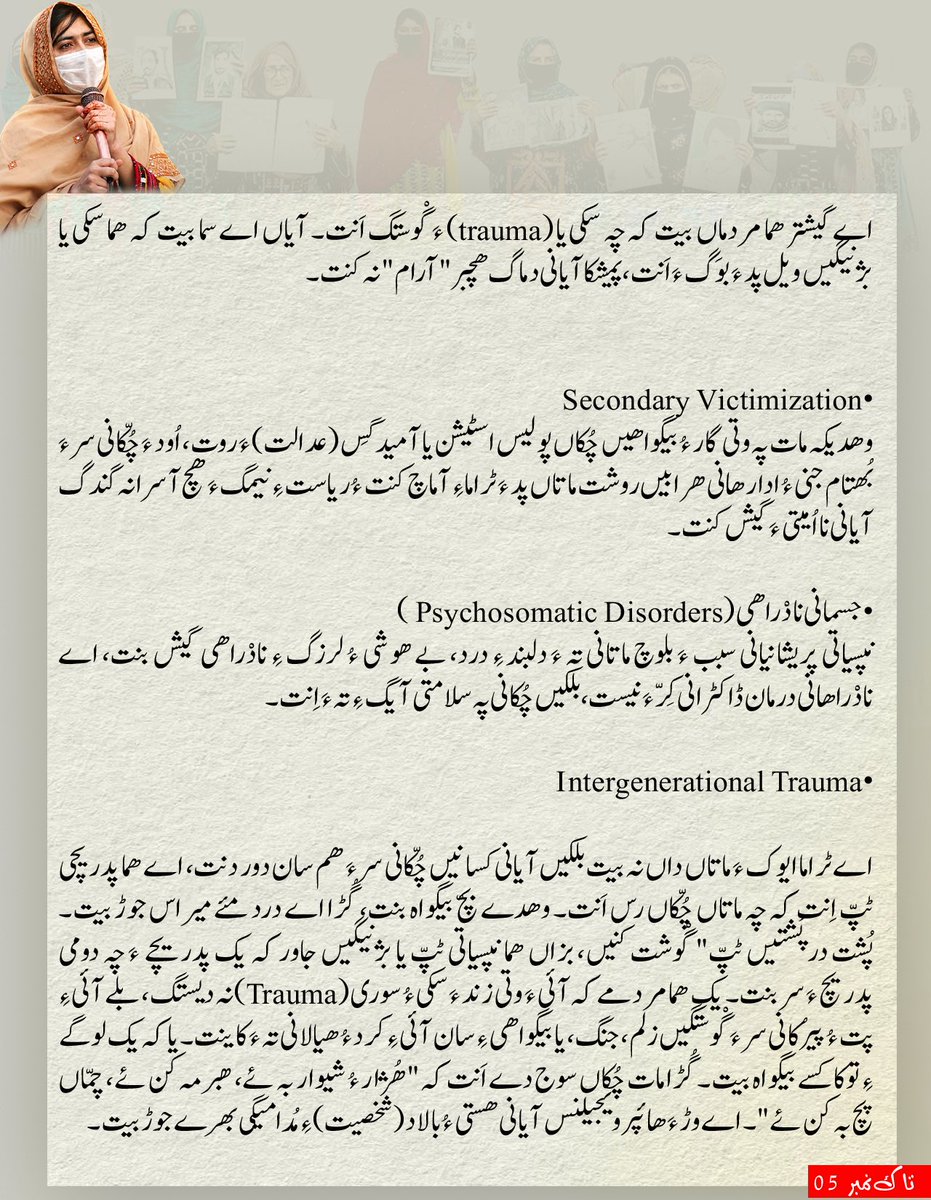 Baloch Women Forum tweet media