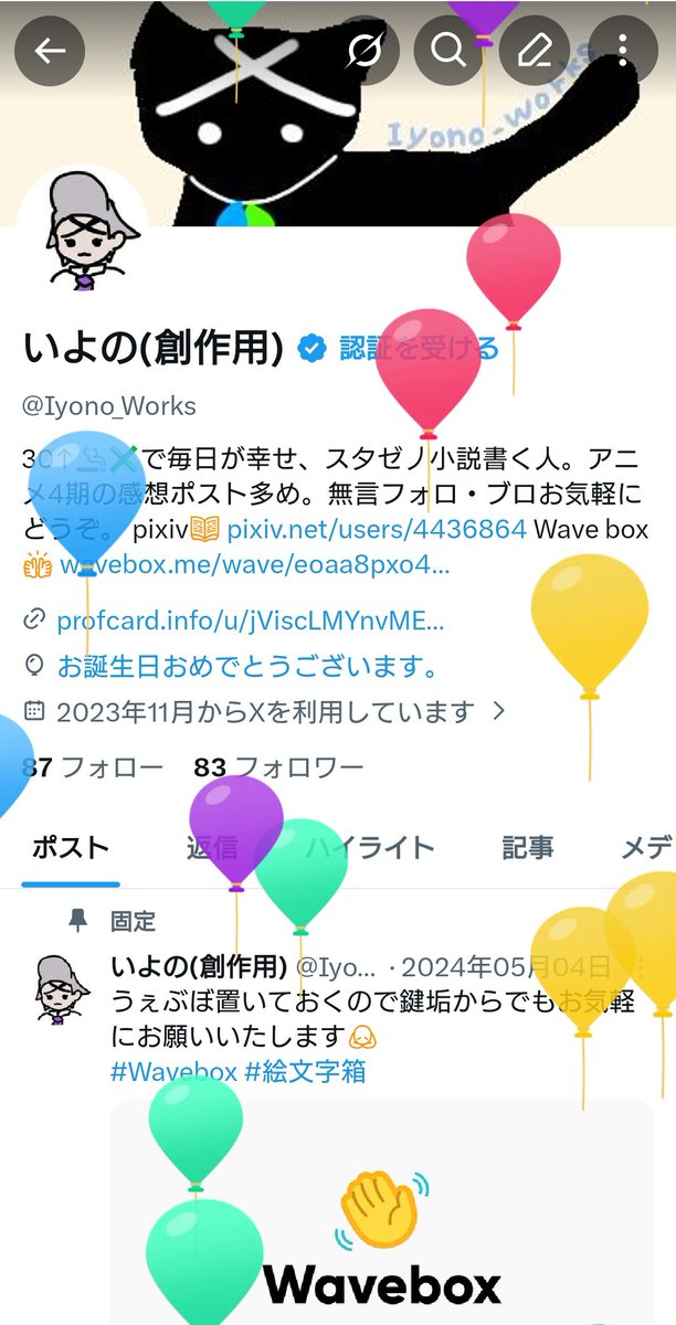 いよの(創作用) tweet media