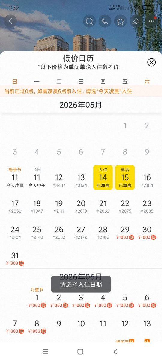jowumm's tweet photo. 5月14日15日北京四季酒店为啥订不了房？ https://t.co/jG1fwSxYXp