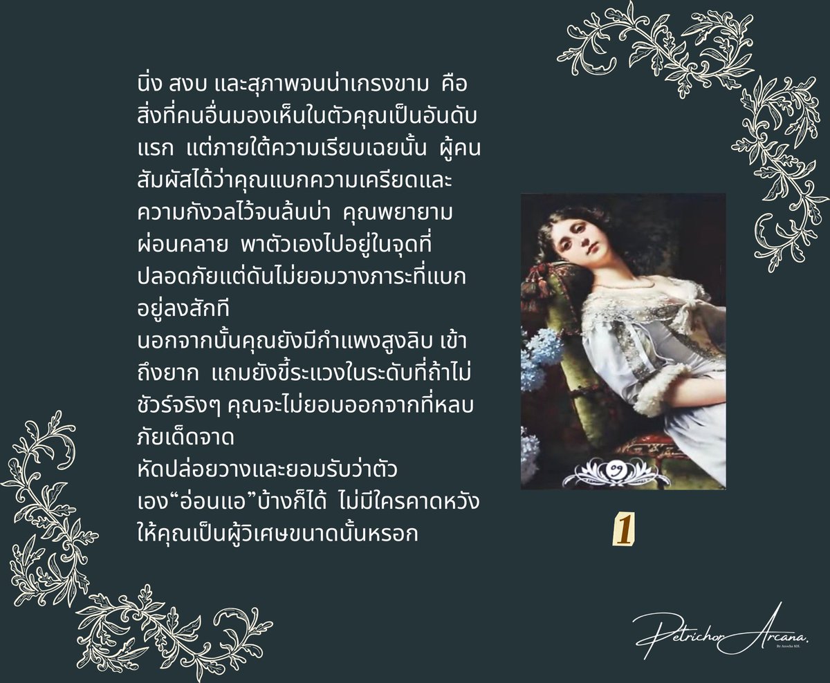 Petrichor tweet media