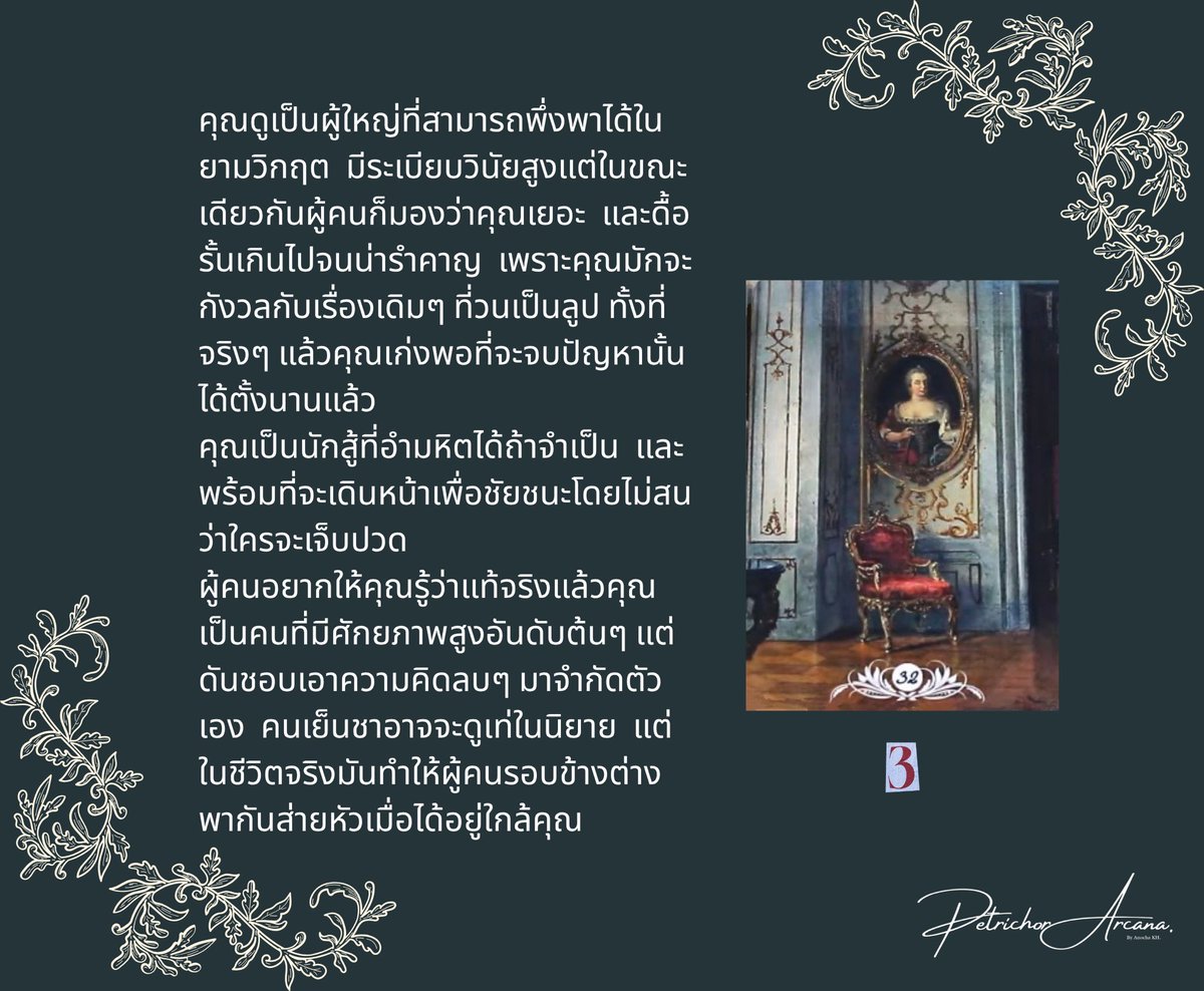 Petrichor tweet media