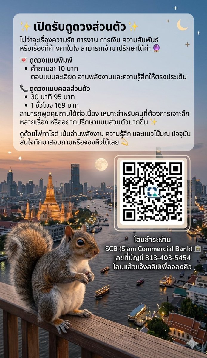 mayadith ดูดวง🪸 tweet media
