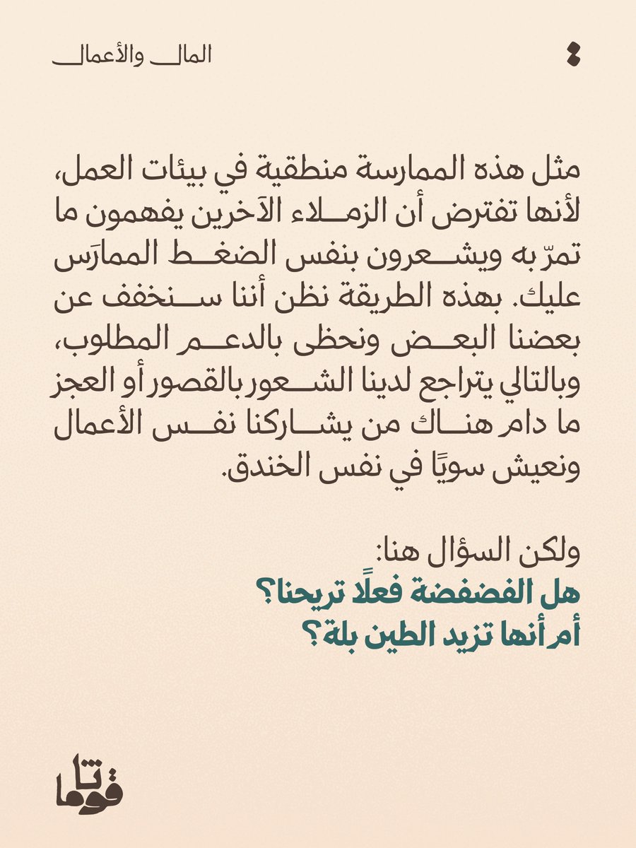 قُوثَامَا tweet media