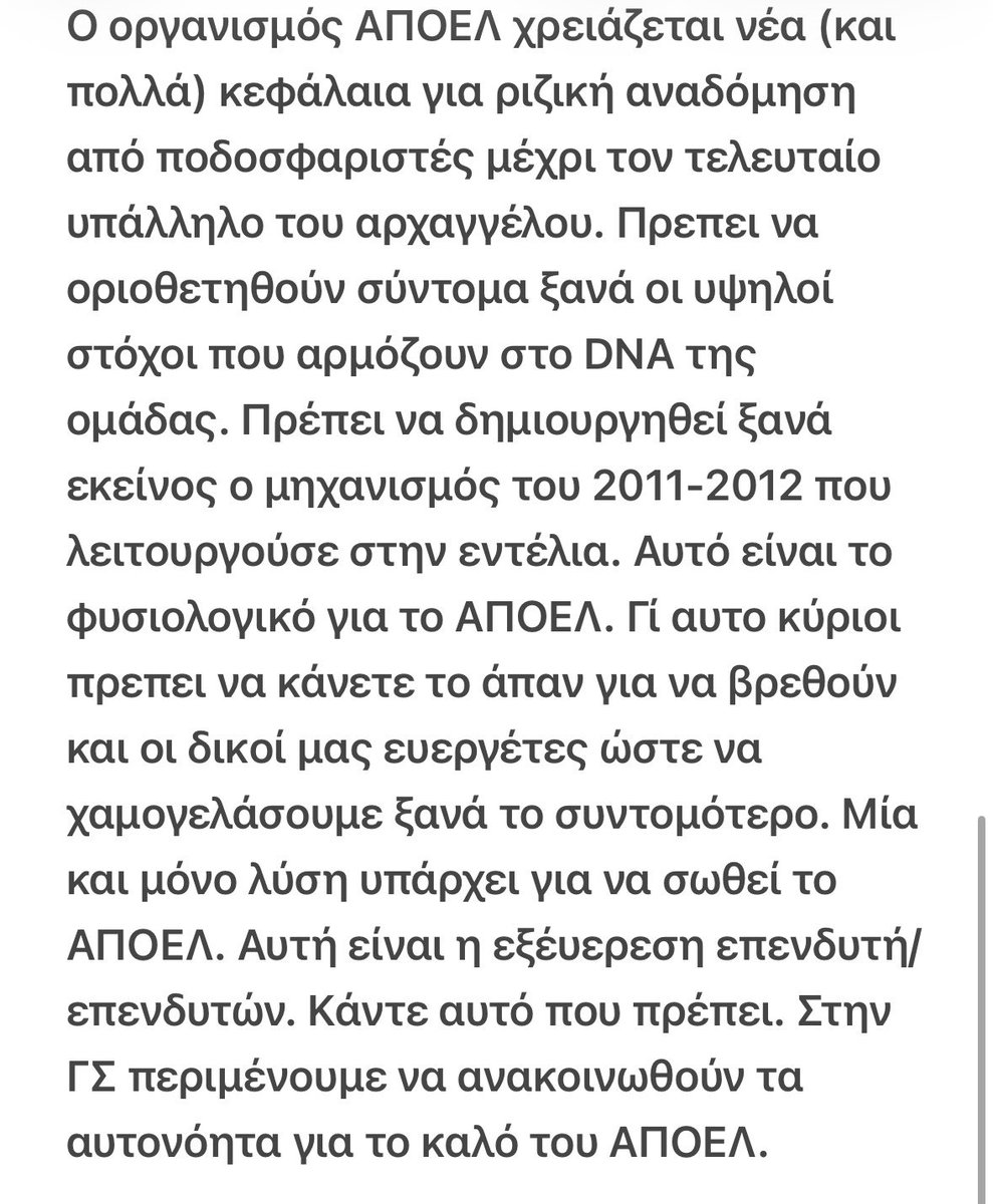 ΑΠΟΕΛ_1926🟠 tweet media