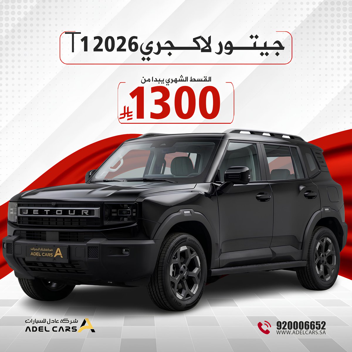 شركة عادل للسيارات tweet media