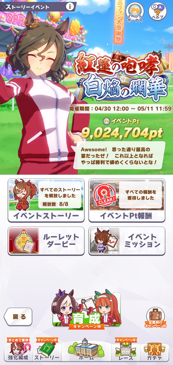 にこ tweet media