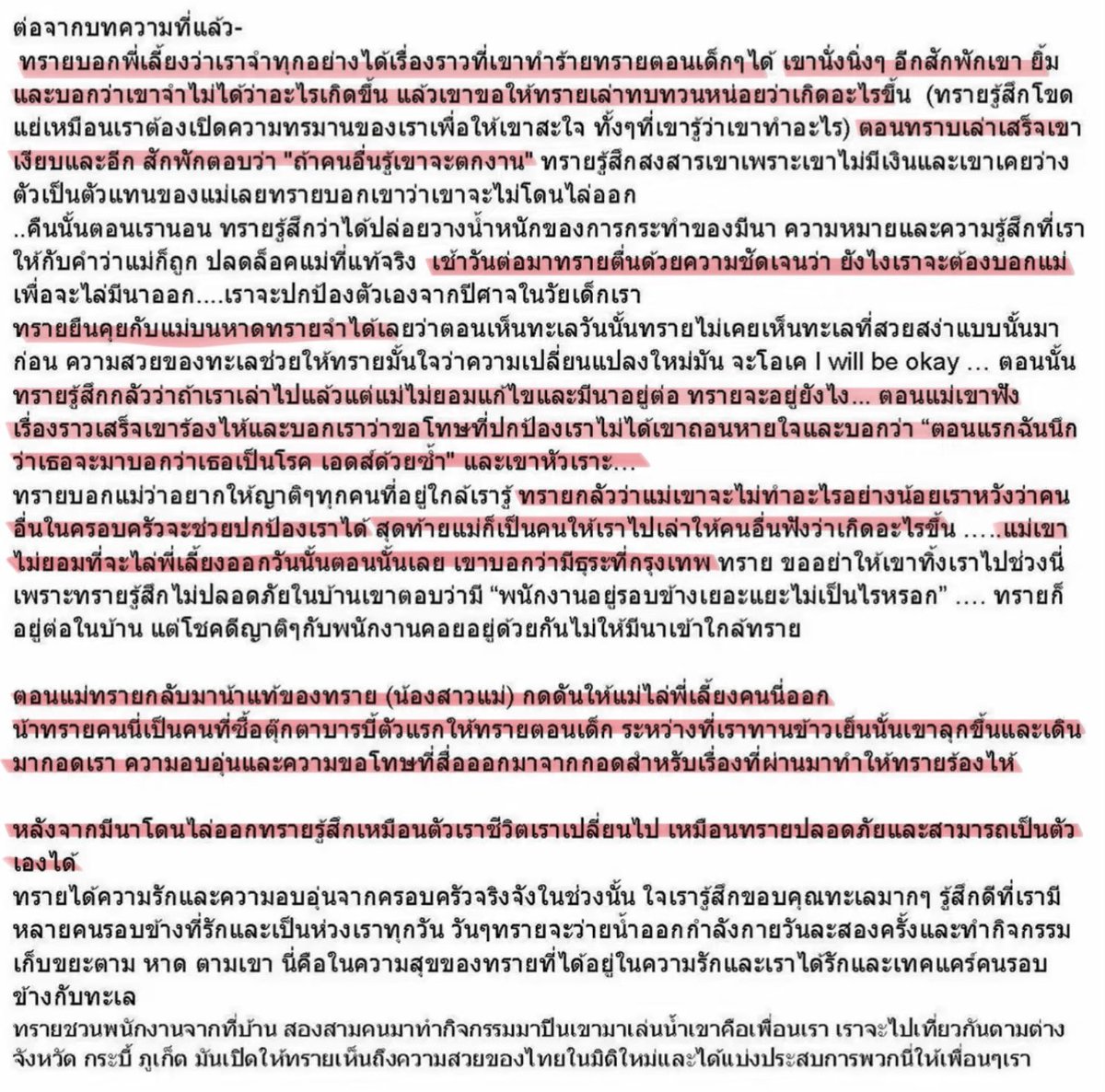 ซารวย tweet media