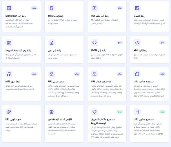 منصة أفكار البحثية tweet media