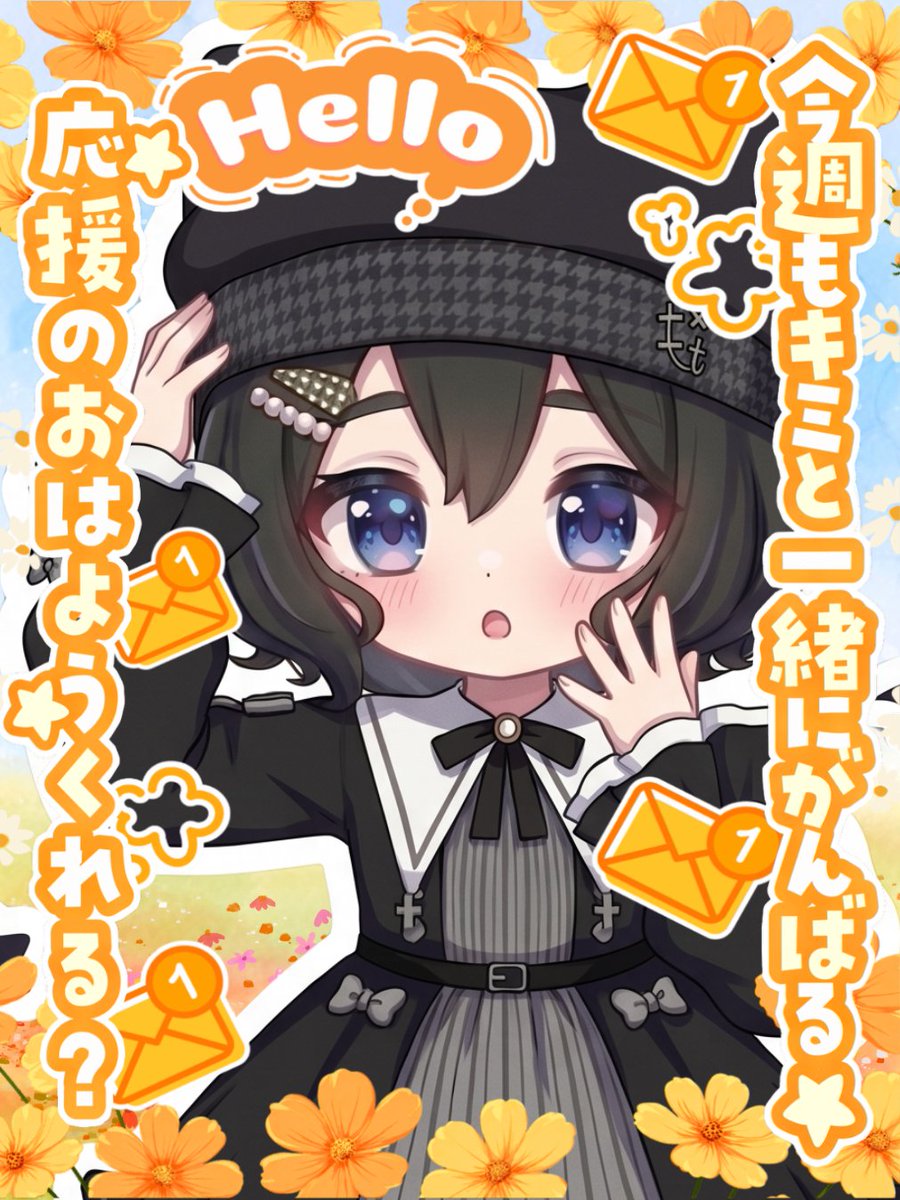 よねばぁ おあよ～ ( – ⌓ – ) ᶻ ᶻ ᶻ 今週もふぁいとだよ～✨ #おはようV