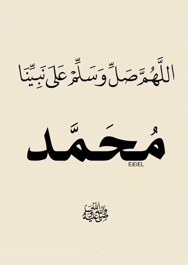أذكار | صل على النبي ﷺ tweet media