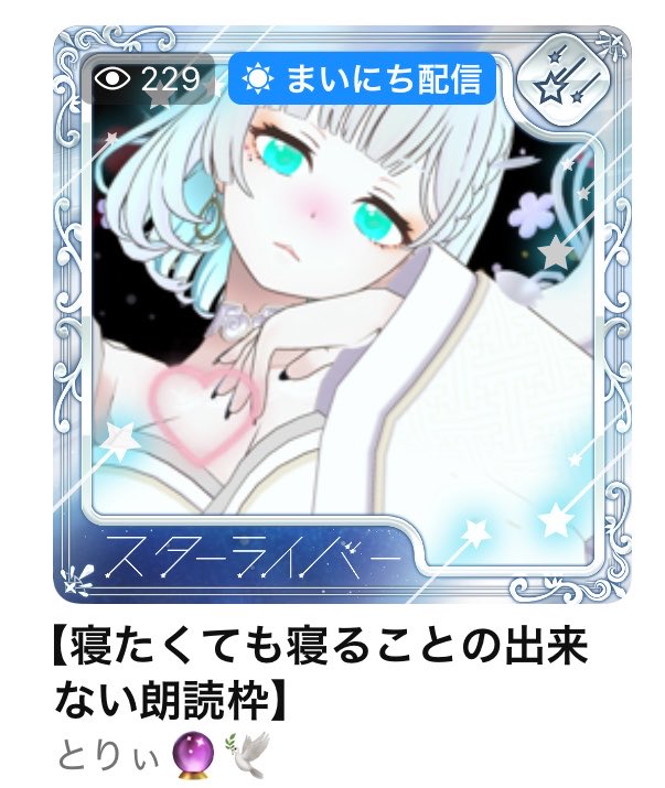 とりぃ🔮🕊 tweet media