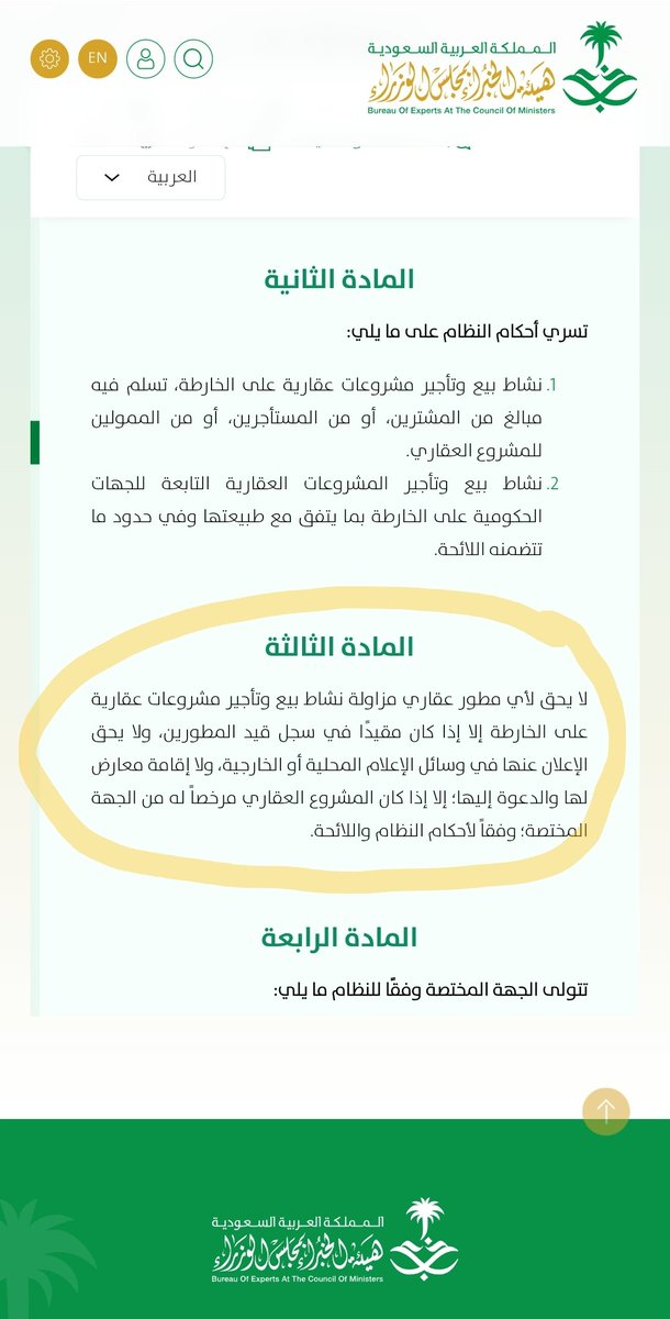 طارق حمود آل إبراهيم tweet media