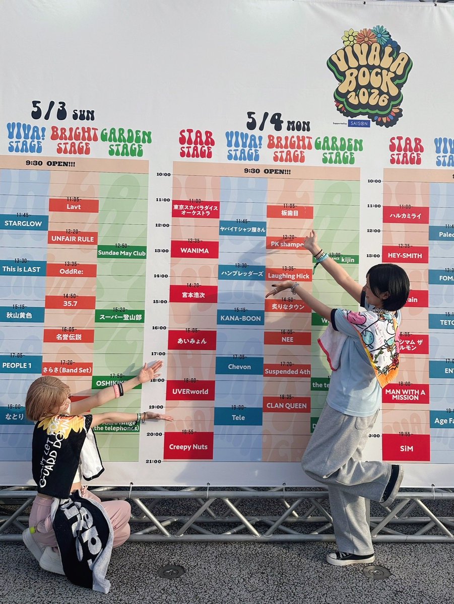 usa_16mi's tweet photo. ビバラ2026
2日目に行ってきた～！
やばTでサークル混ざったらサングラスバキバキに割れた😂
WANIMA初めて生で聞いた！
やばT、あいみょん、UVERworld、CreepyNuts目当てで行ったよ✌️
楽しかた～！ #ビバラ2026  #音楽フェス https://t.co/wSaNDpxifS
