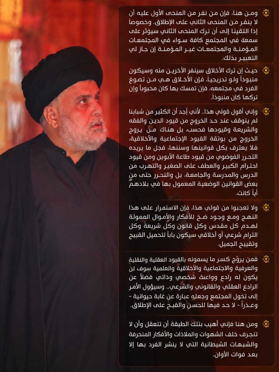 سمعا وطاعة مولاي 
#رسالة_السيد_الصدر_للشباب