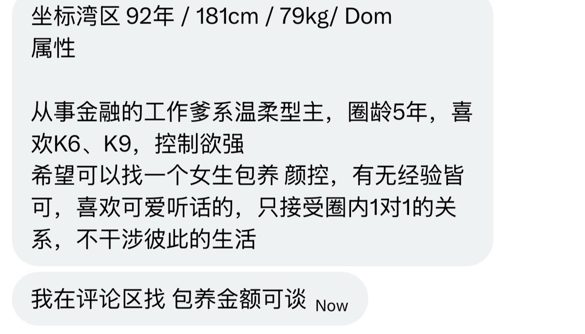 北美交友 （复活版） tweet media