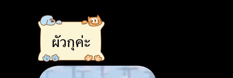 จ่าม้วค tweet media