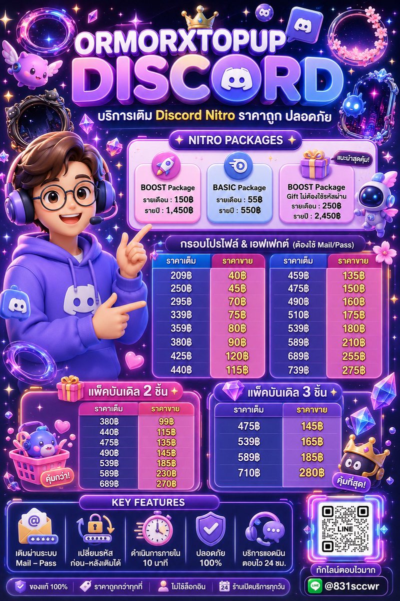 topupxohm's tweet photo. ✦ รับเติม Nitro / Basic / ของตกแต่ง Discord 💜

⊹ เติมเองไม่ผ่านใคร รอเพียง 5-10 นาที  
⊹ ใช้ Mail + Pass เติมเสร็จลบอุปกรณ์ได้  
⊹ มีใบเสร็จ Discord ปลอดภัย 100%
ดูรีวิว ♡ https://t.co/qJ9LVHYBUH

#เติมไนโตร #รับเติมไนโตร #ไนโตรดิสคอร์ด #ดิสคอร์ด #Nitroราคาถูก #DiscordNitro https://t.co/F0W6iKgY8r