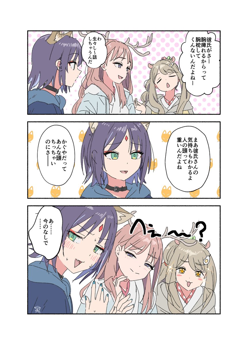 二月 tweet media