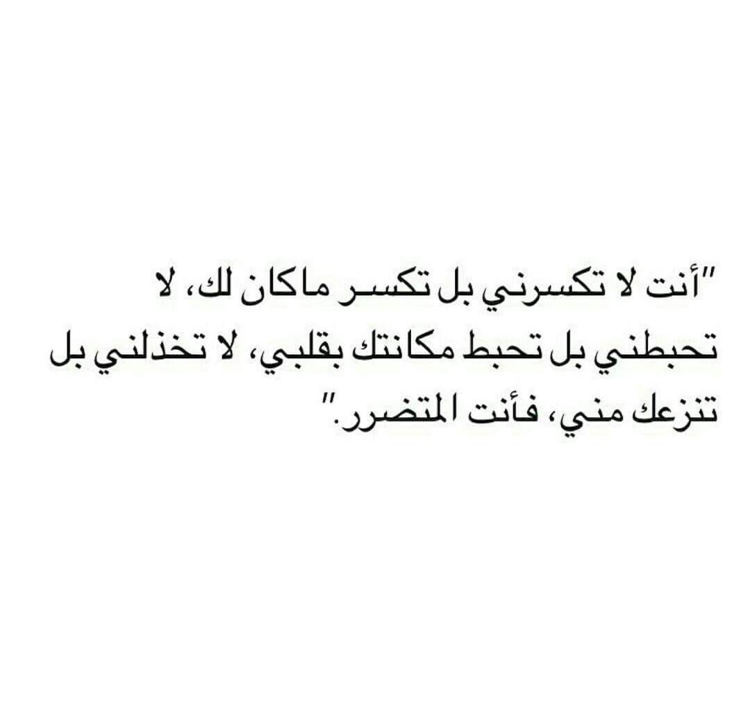 4i_ui's tweet photo. انت لاتكسرني بل تكسر ماكان لك ." https://t.co/LI3RtgAH61