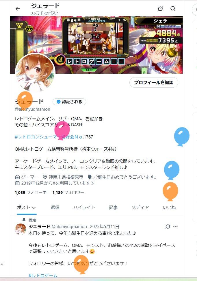 ジェラード tweet media