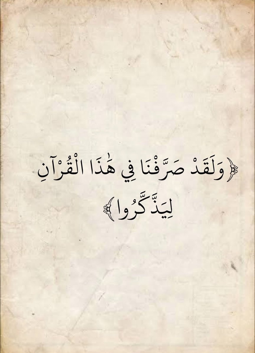 القرآن الكريم (@quraneverytime) on Twitter photo 