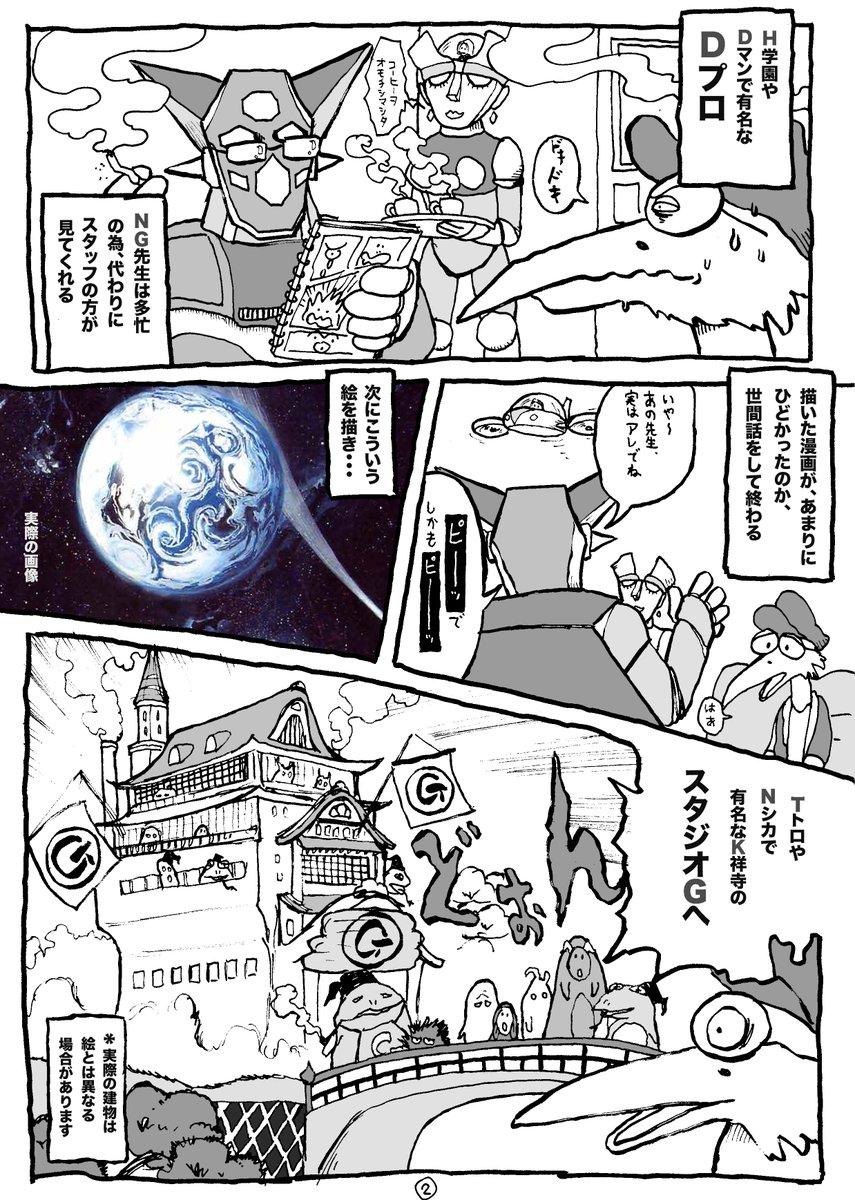 KenCrane1967's tweet photo. 岡田斗司夫さんの勧めでイラストエッセーを描き始めました。楽しんでいただければ幸いです♬ https://t.co/40IXjHsmBr